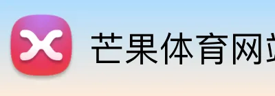 芒果体育网站 logo